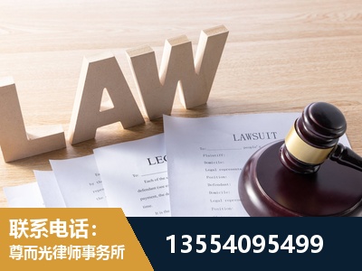 红桥-劳资纠纷法律顾问